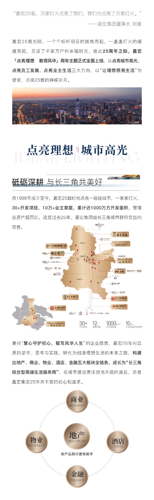 點亮理想 敢領風華