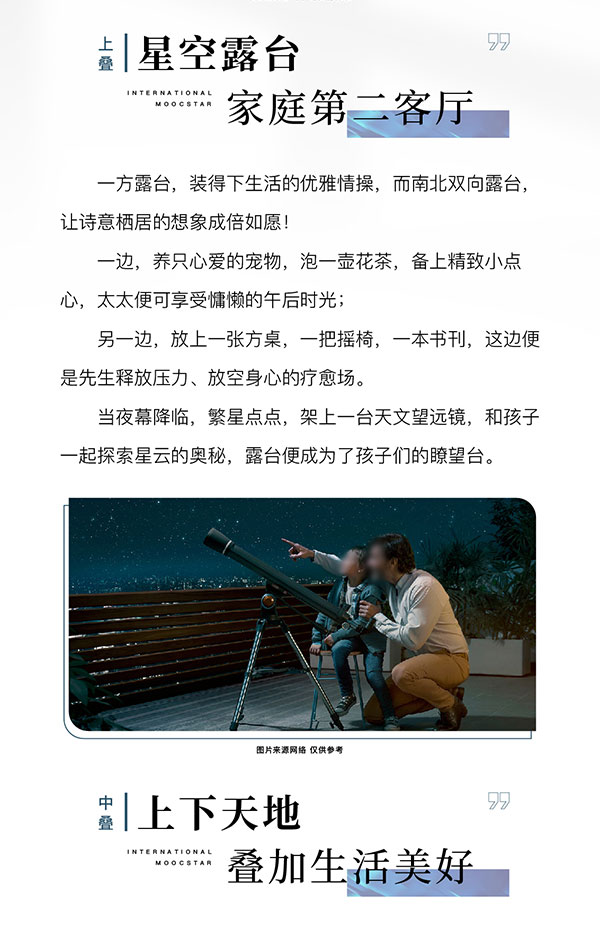 空港國(guó)際星光城丨令人豔羨的墅式生活 在這(zhè)裡(lǐ)輕松享受