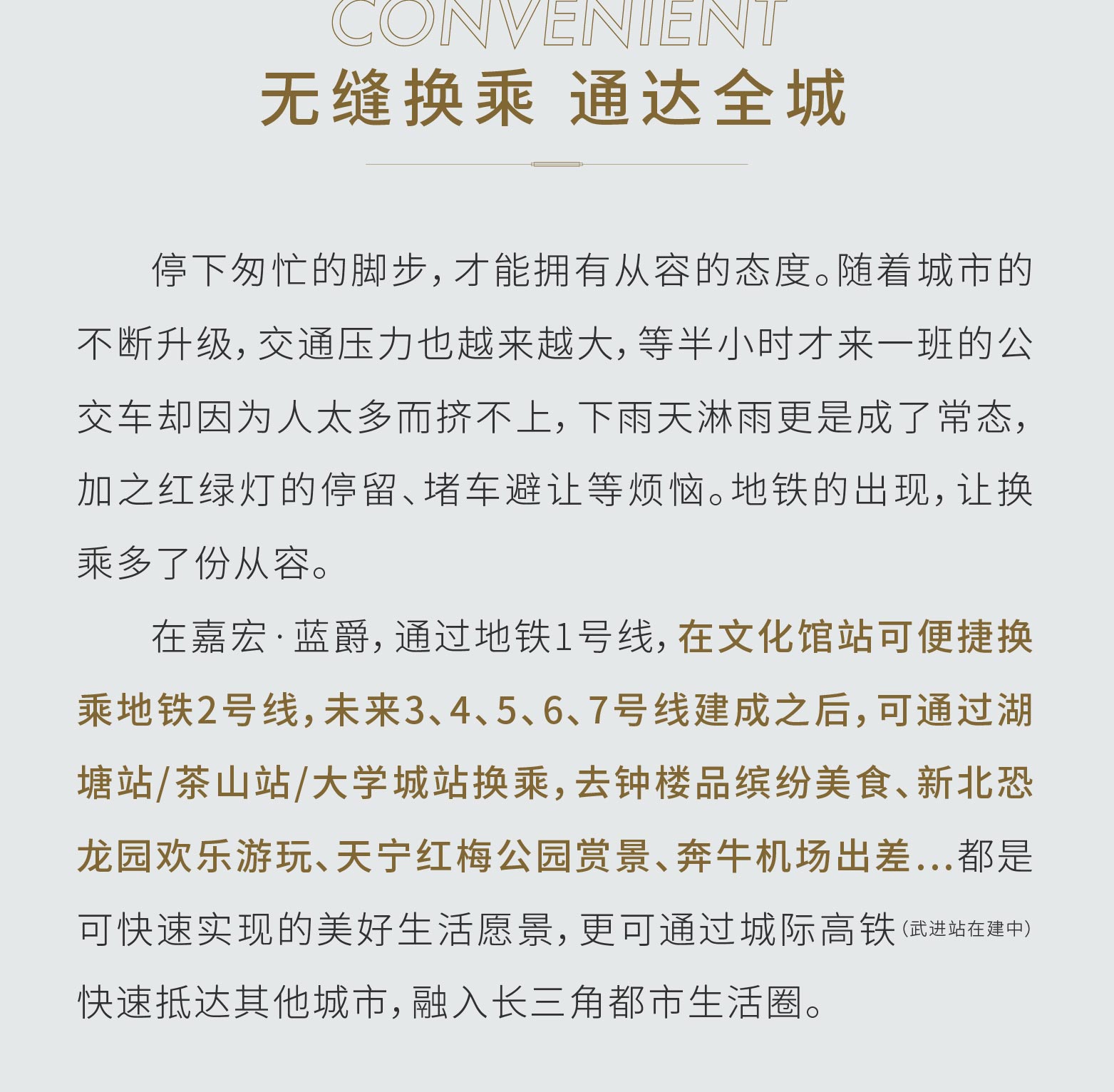 嘉宏·藍爵丨地鐵口低密洋房的凡爾賽生活！