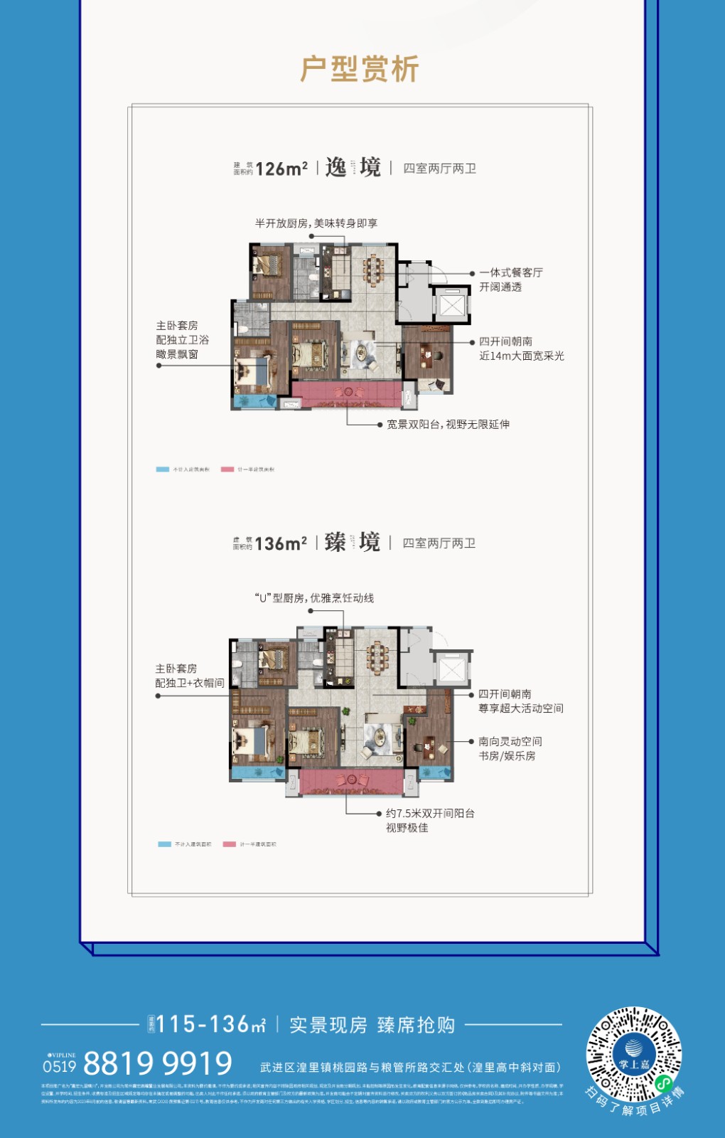 九裡(lǐ)晴川| 818超燃購房節 钜惠煥新家