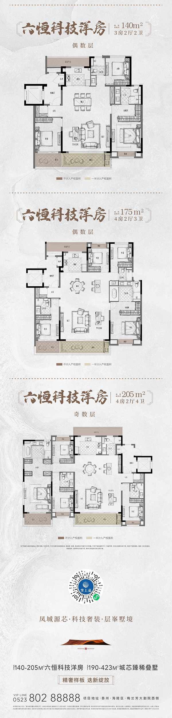 上河風華丨除黴黑科技 讓家即刻回歸清爽