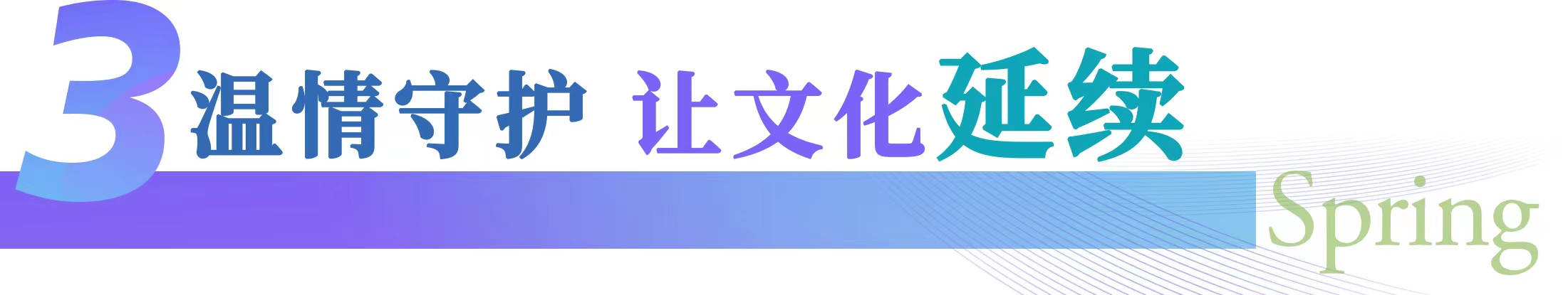 4月幸福印象 | 溫暖讓美好(hǎo)綻放