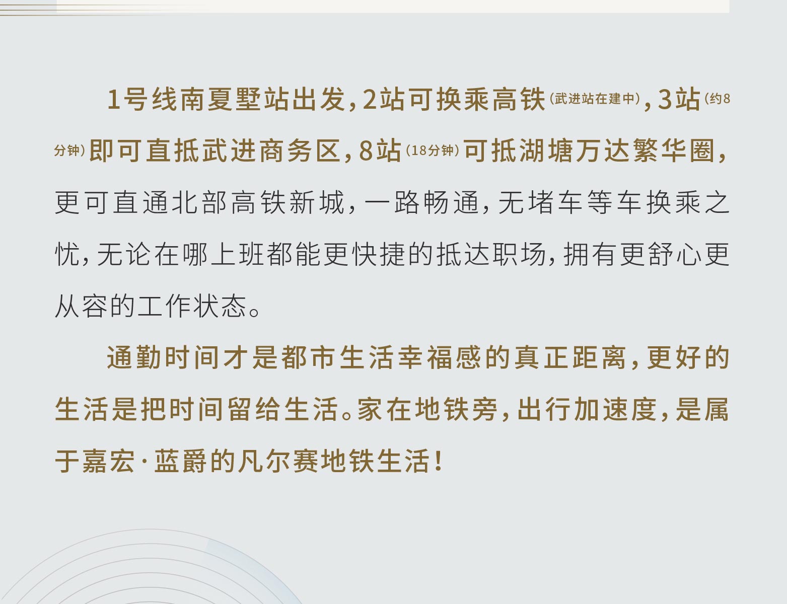 嘉宏·藍爵丨地鐵口低密洋房的凡爾賽生活！