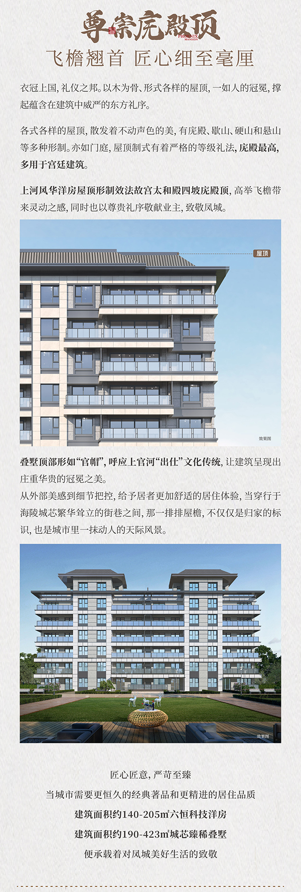 上河風華｜瓴立鳳城 序新建築美學(xué)立面(miàn)