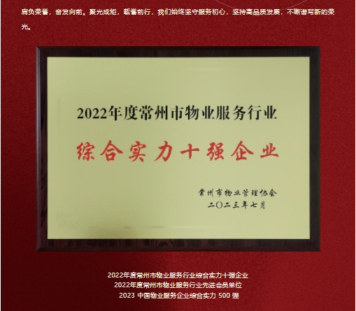 共鑒美好(hǎo) 向(xiàng)心而行 | 嘉宏德恒行物業2023服務答卷