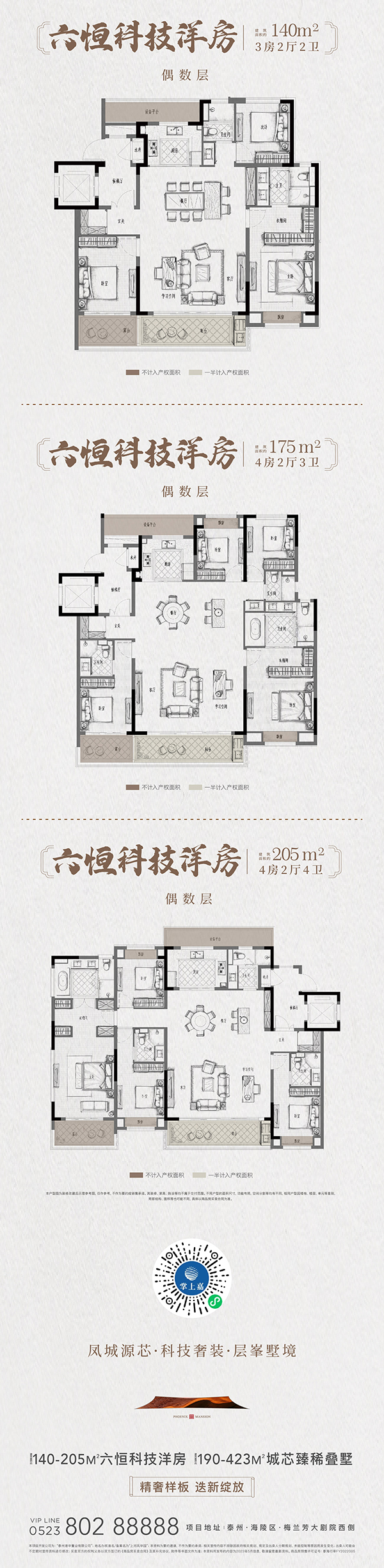 上河風華｜瓴立鳳城 序新建築美學(xué)立面(miàn)