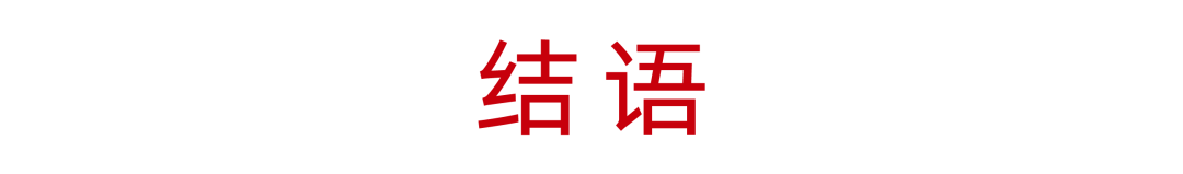 行業發(fā)展邏輯生變，看一家區域房企的進(jìn)階之道(dào)