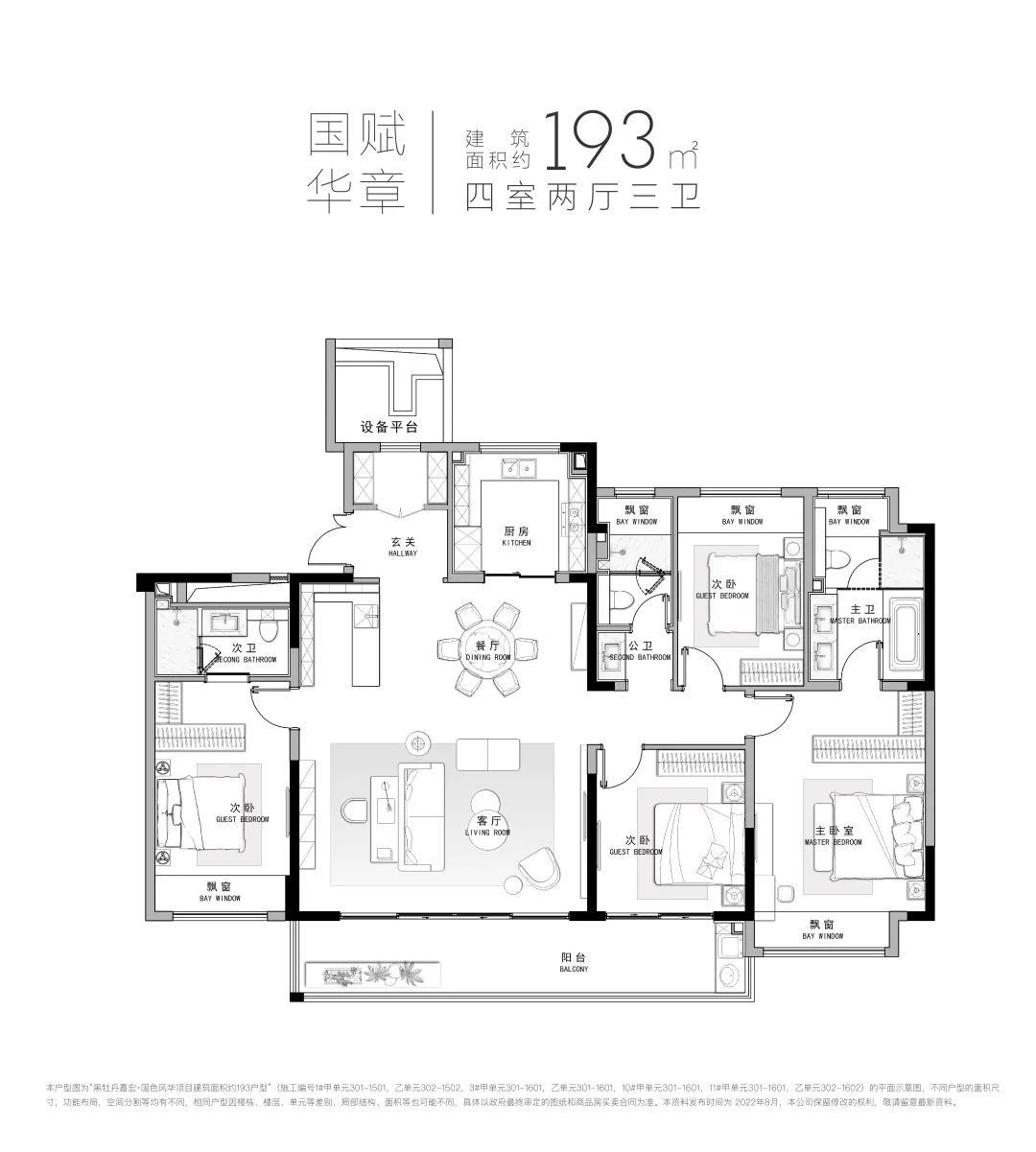 放風3.4萬-4.3萬/㎡！常州純新豪宅樣闆間首次曝光！