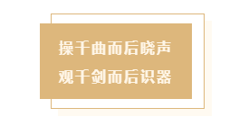 禮·記 | “一線教練員” 服務力技能(néng)帶教正式啓動