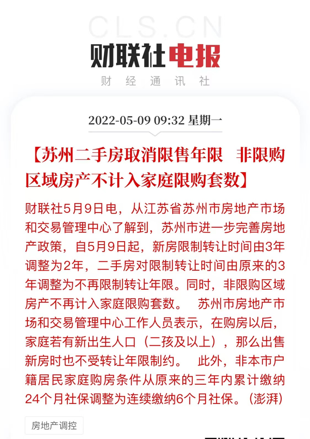 樓市暖風頻傳，常州富豪圈出動，這(zhè)裡(lǐ)的大戶型豪宅賣瘋了！