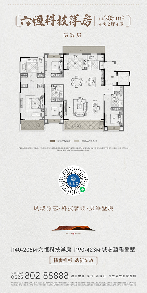 上河風華｜全精裝奢華地庫，重新定義豪宅思維